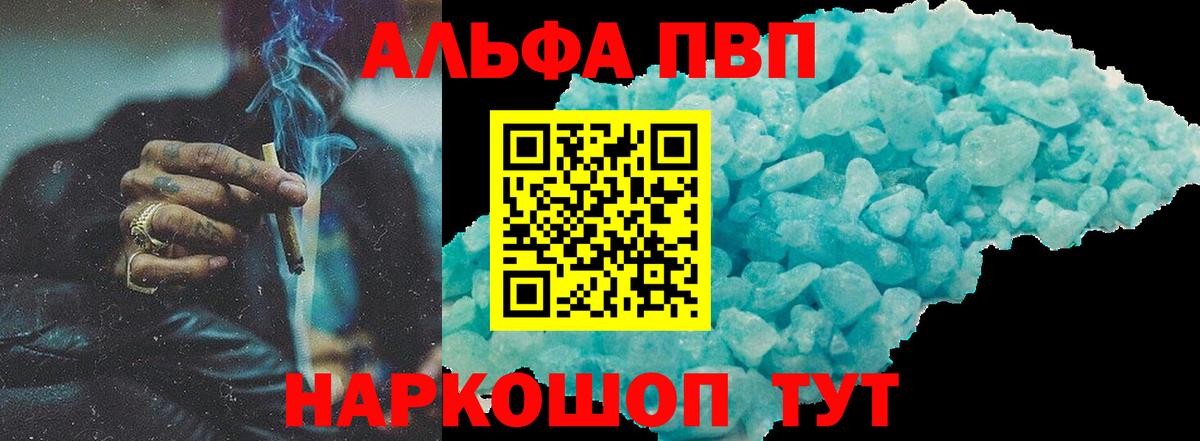 Alpha PVP крисы CK Печора
