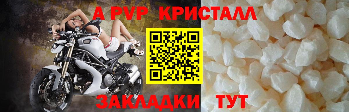Alfa_PVP Соль Печора