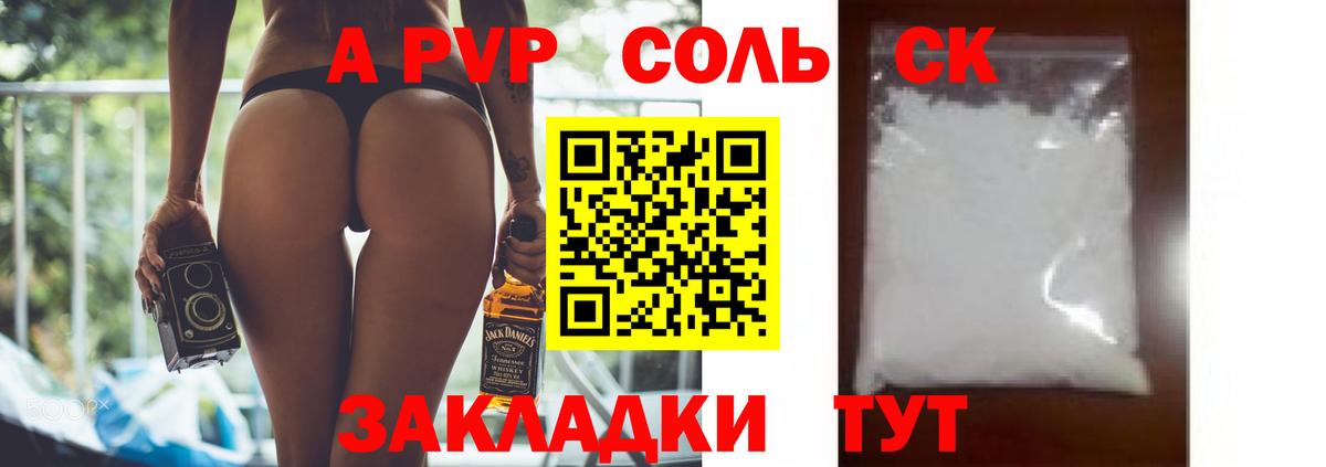A PVP мука  A PVP мука  Вход с VPN  СОЛЬ CK  А ПВП VHQ  Печора 