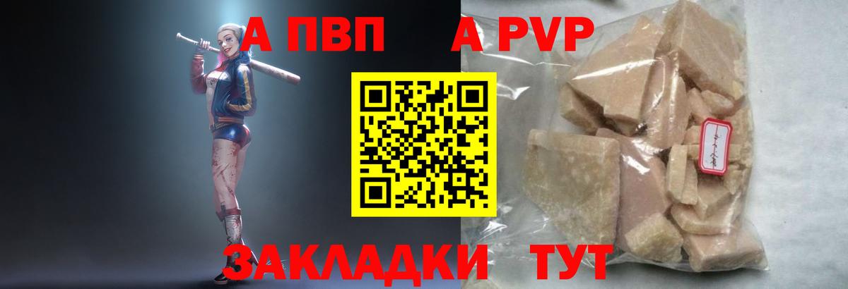Альфа ПВП Соль  A-PVP VHQ  A-PVP  Вход с VPN  A PVP мука  Печора 