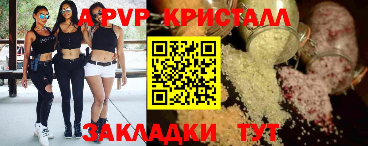 Alpha-PVP крисы CK Печора