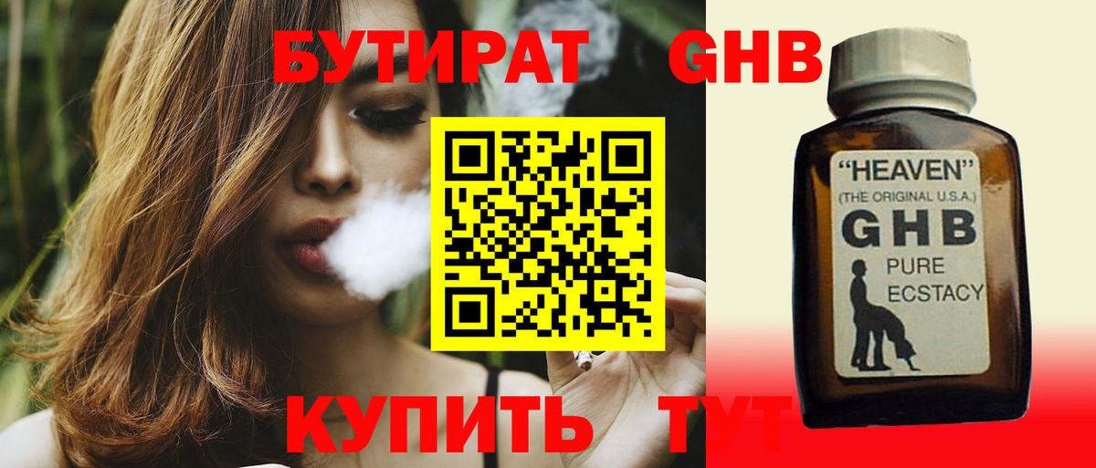 Печора  БУТИРАТ вода  БУТИРАТ  Вход с VPN 