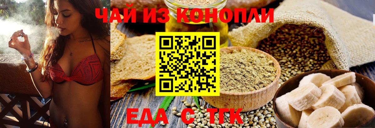 Печора  Печенье с ТГК марихуана  Вход с VPN 