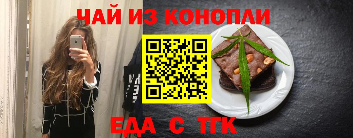 Cannafood марихуана  Вход с VPN  Печора 