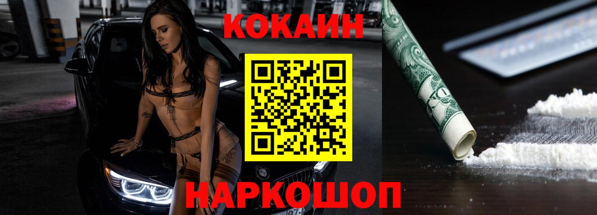 Cocaine Перу  Вход с VPN  Печора  КОКАИН 98% 