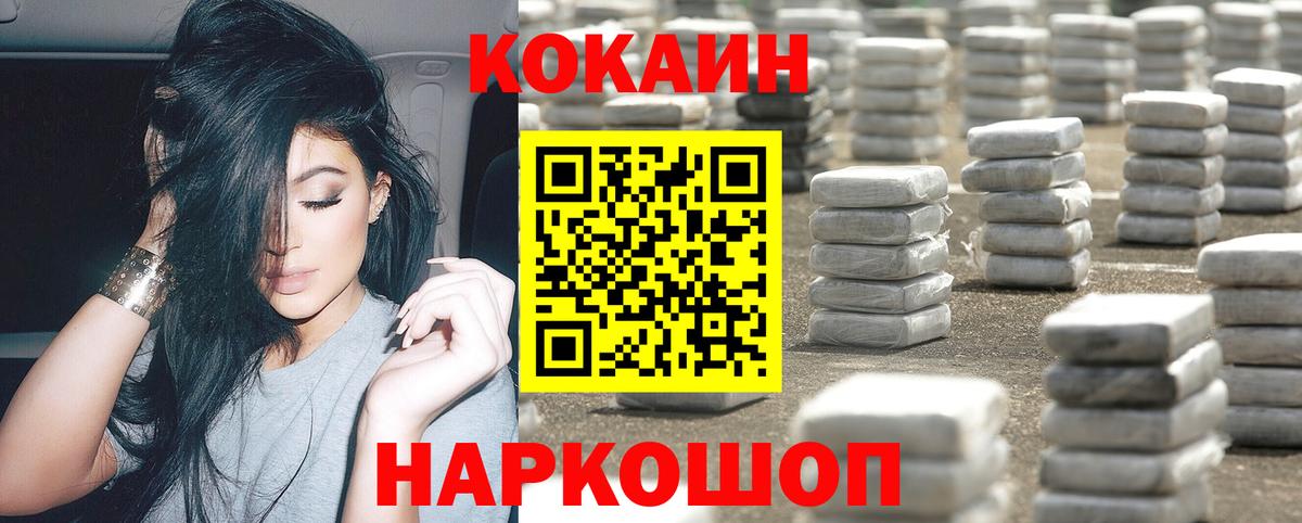 Кокаин FishScale Печора