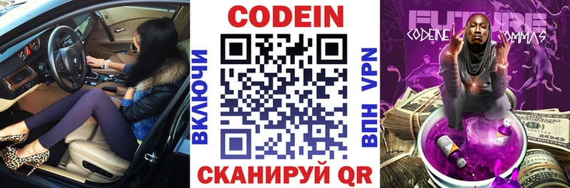 Codein Purple Drank  darknet наркотические препараты  Печора  ссылка на мегу ссылка 