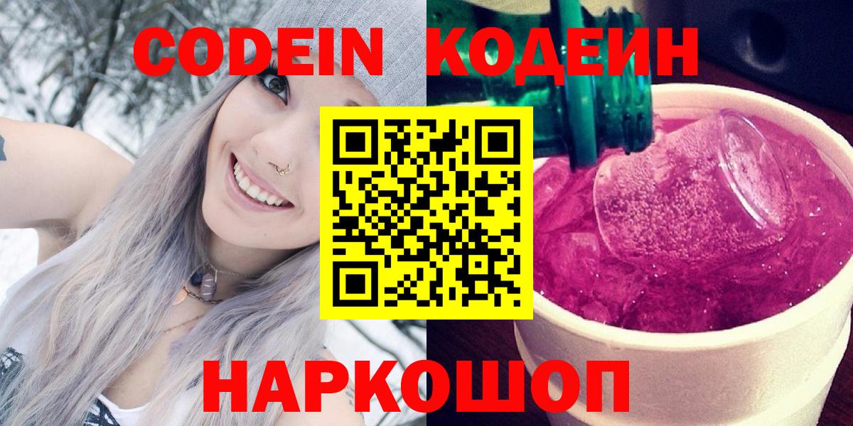 Печора  Codein напиток Lean (лин)  Вход с VPN  Кодеиновый сироп Lean напиток Lean (лин) 