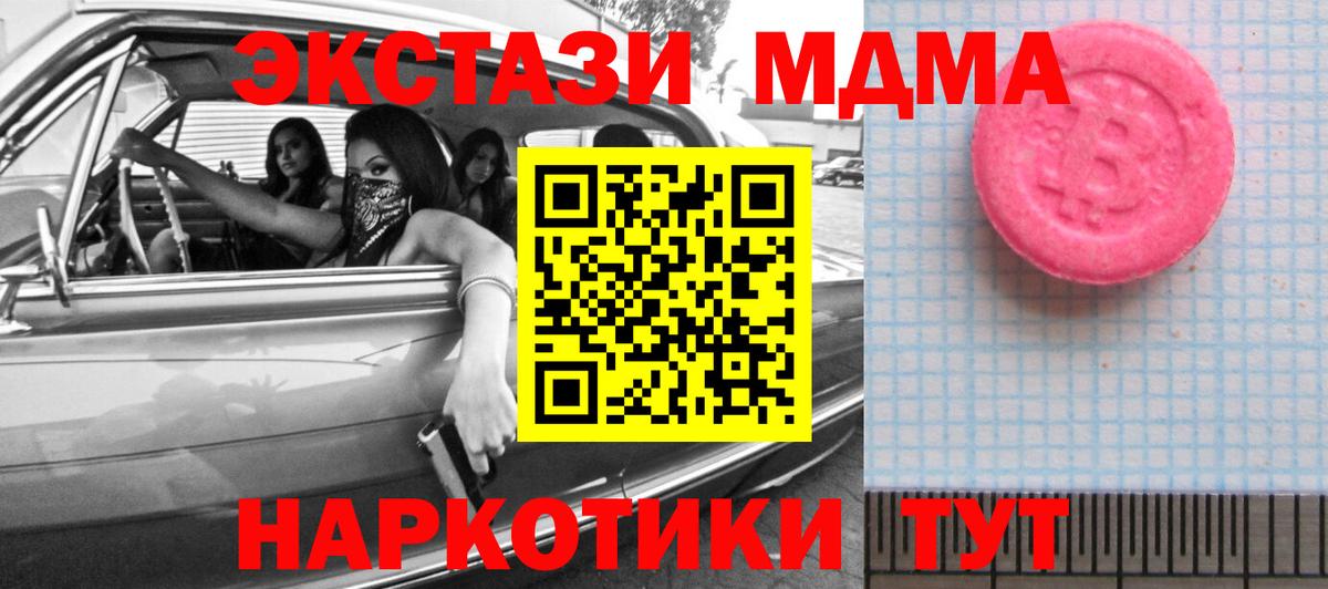 Экстази  Вход с VPN  Печора  Экстази Punisher 