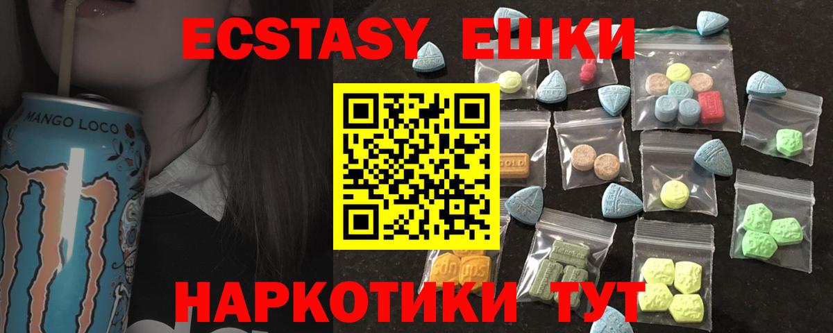 Печора  ЭКСТАЗИ 280 MDMA  Экстази TESLA  Вход с VPN 
