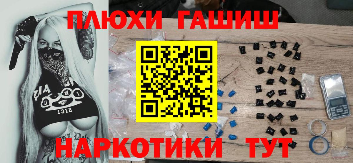 Печора  A PVP  Вход с VPN  Мяу-Мяу  Канабис  Гашиш  КОКАИН 