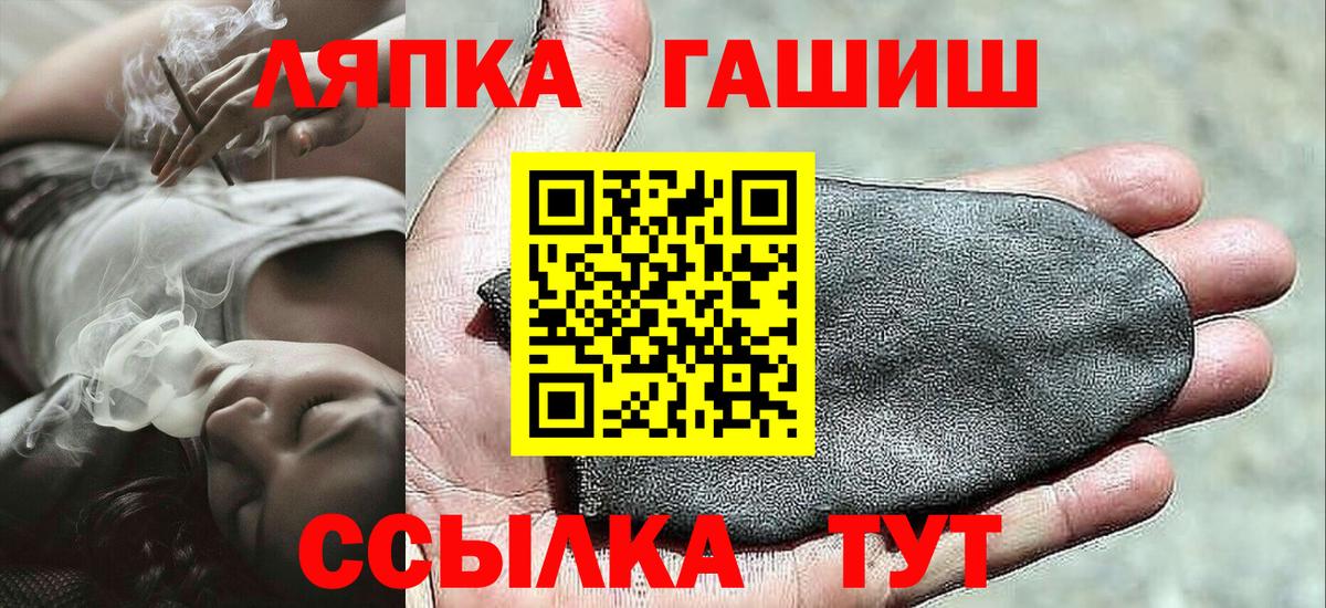 Печора  ГАШИШ индика сатива  Гарик  Гашиш ice o lator  купить   Вход с VPN 