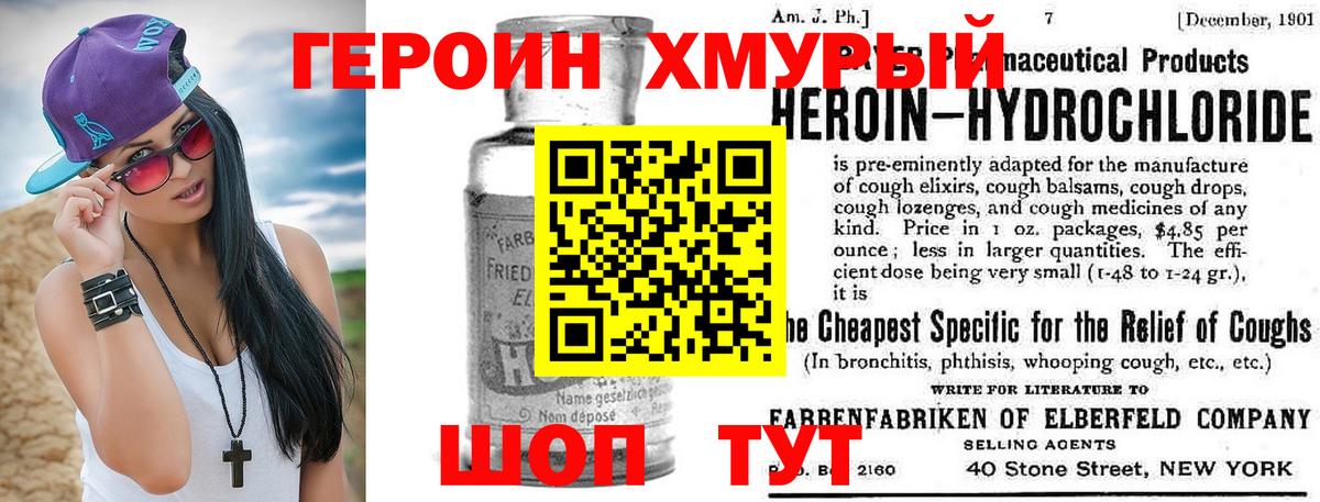 Героин белый  Героин  Печора  Вход с VPN 