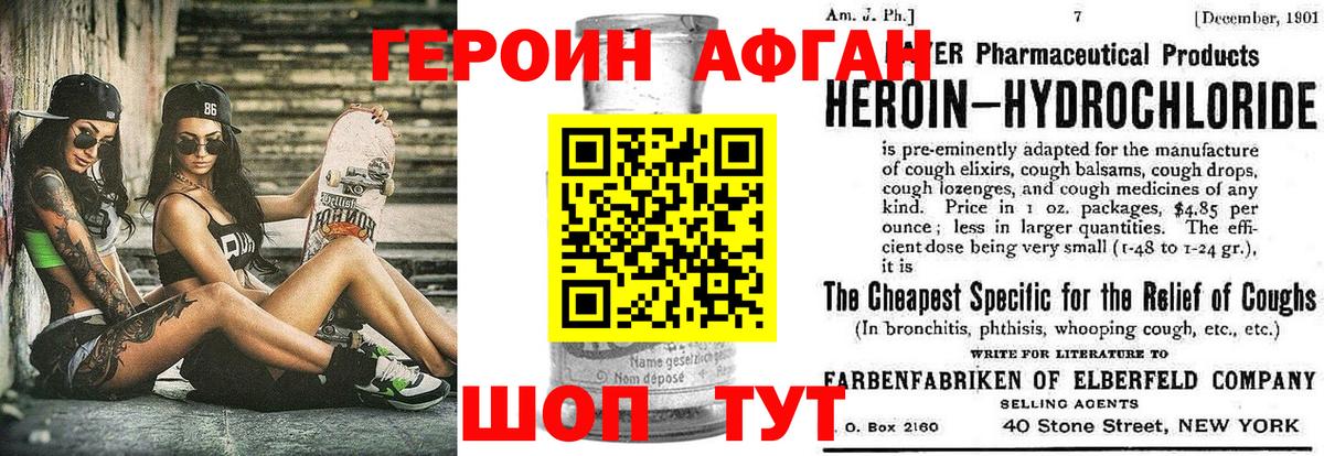 ГЕРОИН VHQ Печора