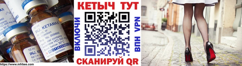 Кетамин VHQ  Печора 