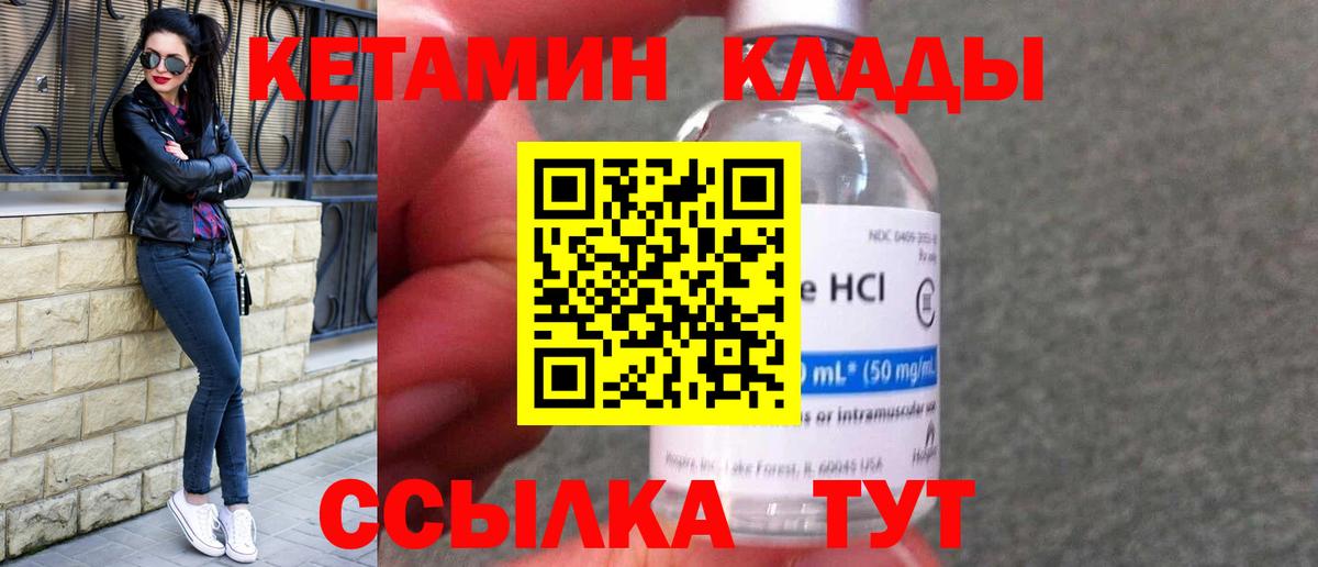 блэк спрут tor  Вход с VPN  Печора  Кетамин ketamine 