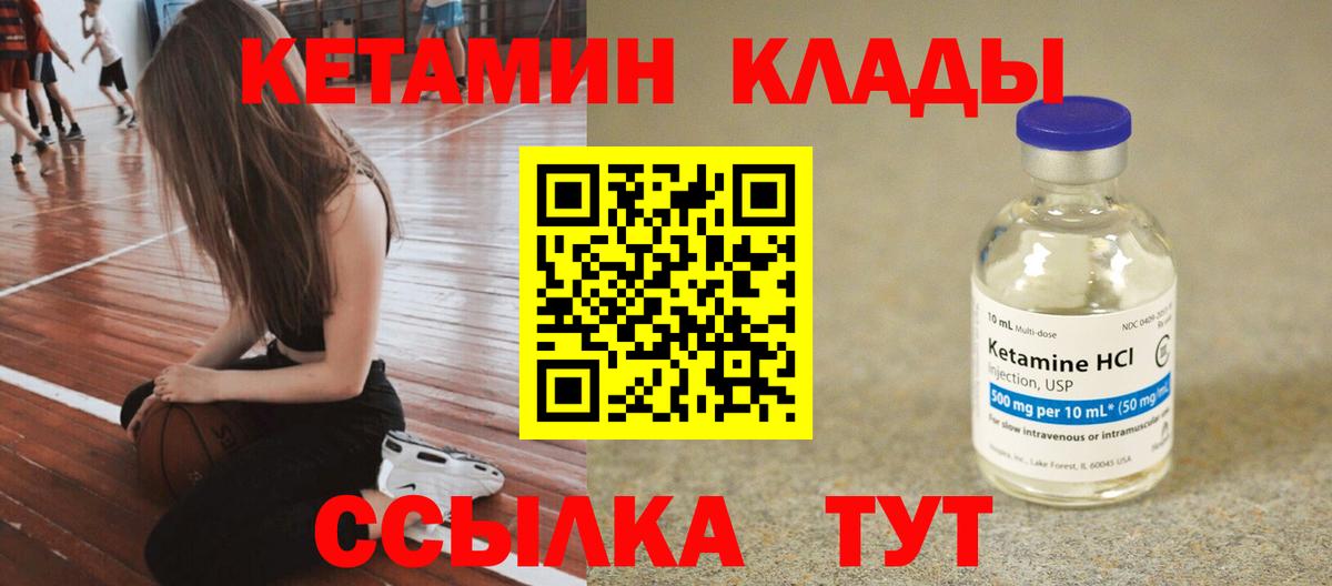 Печора  Кетамин VHQ  КЕТАМИН ketamine  Вход с VPN 