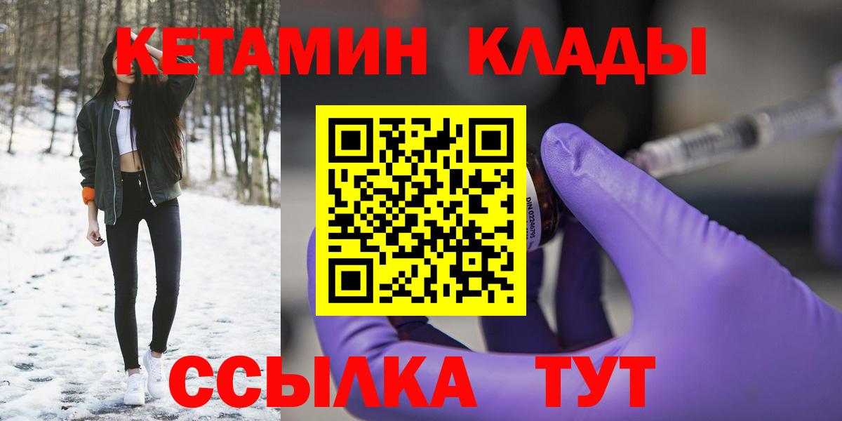 Кетамин ketamine  КЕТАМИН VHQ  Печора 