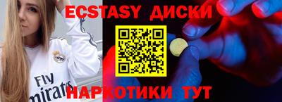 ECSTASY Волжский