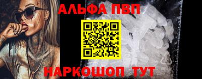 первитин Абакан