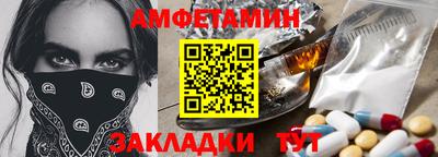 первитин Волгодонск