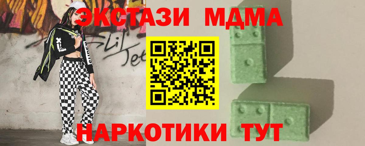 МДМА молли  Вход с VPN  MDMA  MDMA crystal  Печора 