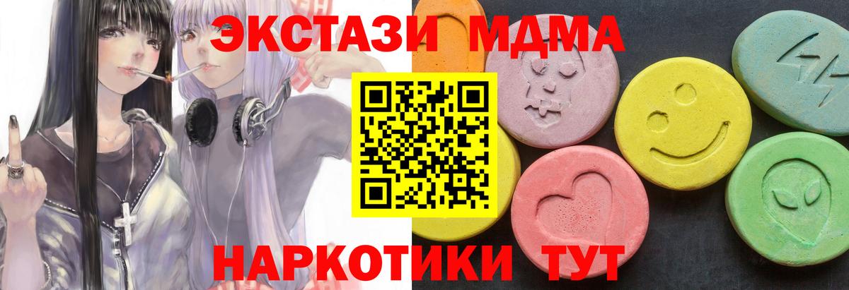 MDMA кристаллы  МДМА VHQ  Печора  Вход с VPN 