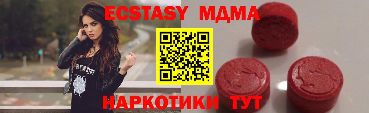 MDMA Molly  МДМА  Печора  MDMA VHQ 