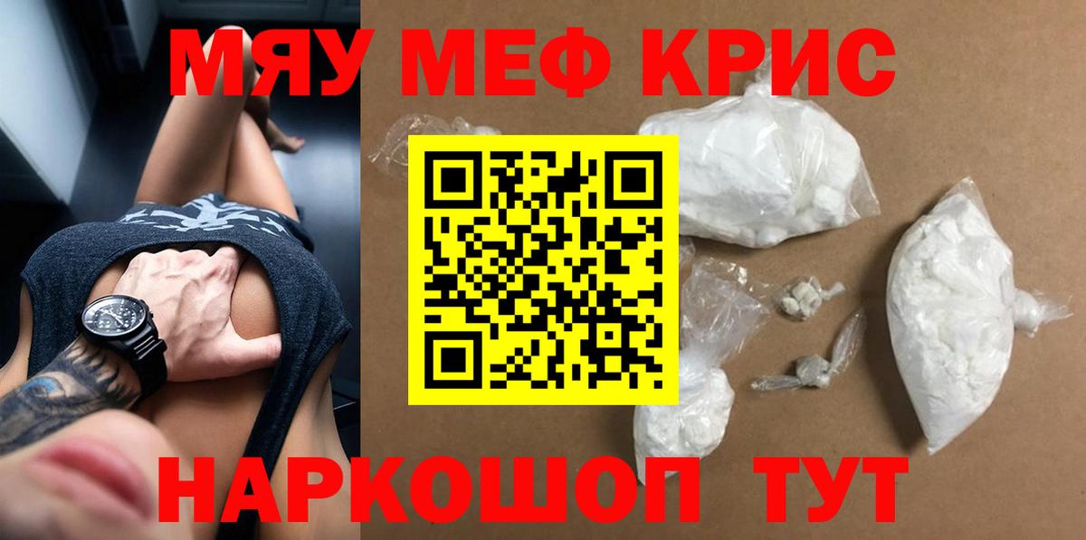Мяу-Мяу Печора