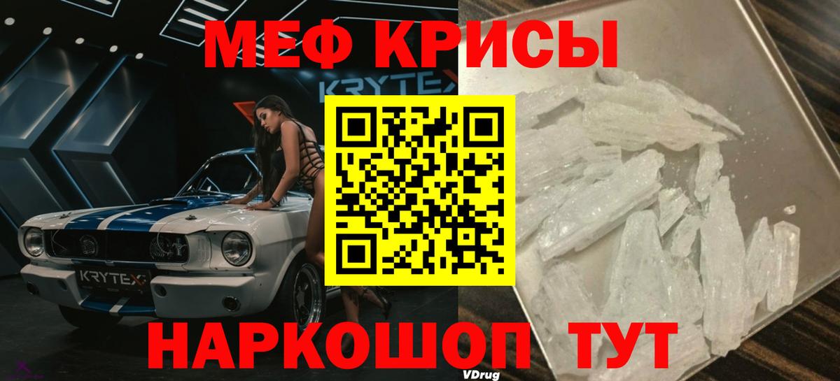 Меф Печора