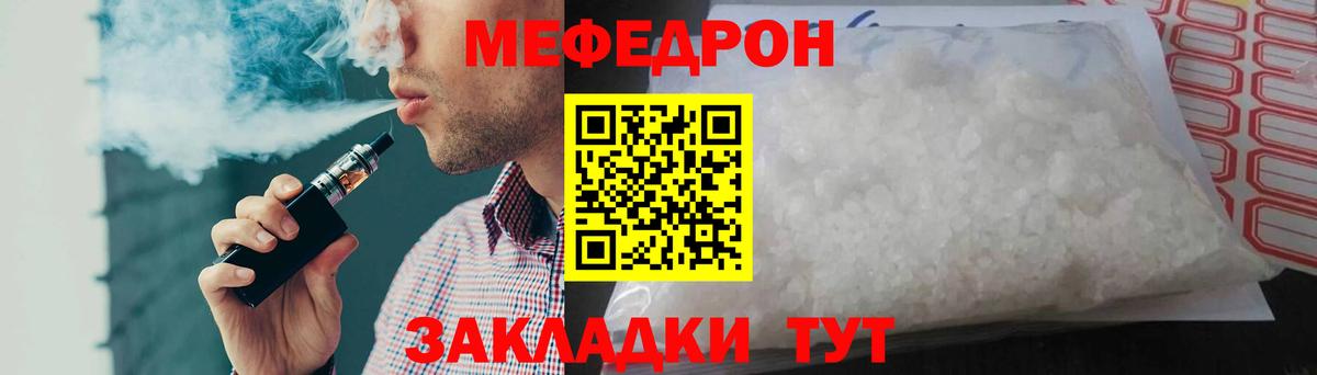Меф mephedrone  Вход с VPN  где купить наркоту  Мяу-Мяу  Мефедрон mephedrone  Печора 