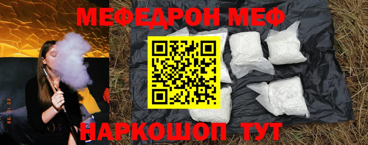 МЕФ 4 MMC  Меф  Печора 