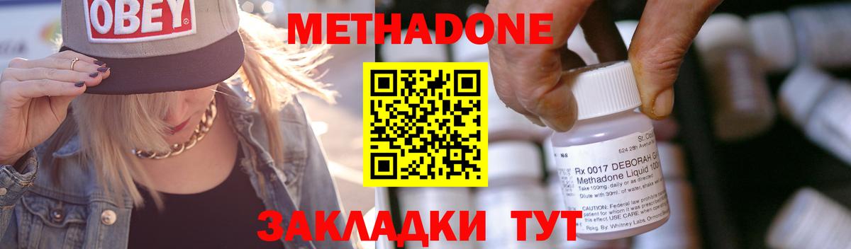 МЕТАДОН кристалл  Вход с VPN  Метадон кристалл  Печора 