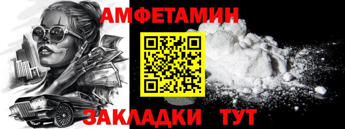 Первитин кристалл  Вход с VPN  Печора  Первитин кристалл 