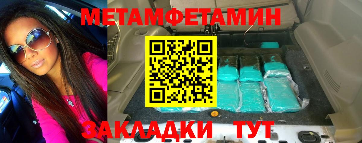 Метамфетамин Methamphetamine Печора