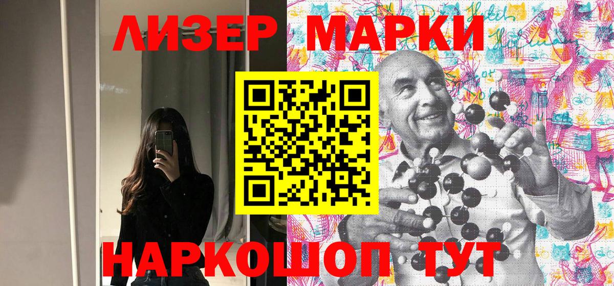 Марки NBOMe  Вход с VPN  Печора  Наркотические марки 1500мкг  Наркотические марки 1500мкг 