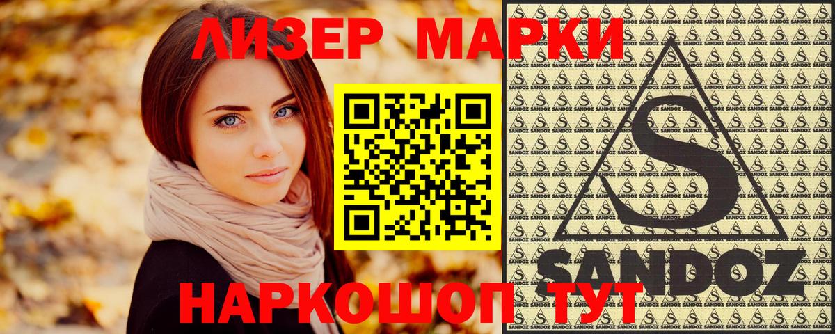 Марки N-bome  Печора  Наркотические марки 1,5мг 