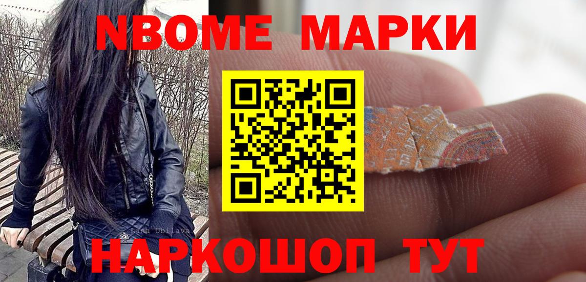 Марки N-bome 1,5мг  25-NBOMe  Печора  Марки 25I-NBOMe 1,8мг  Вход с VPN 