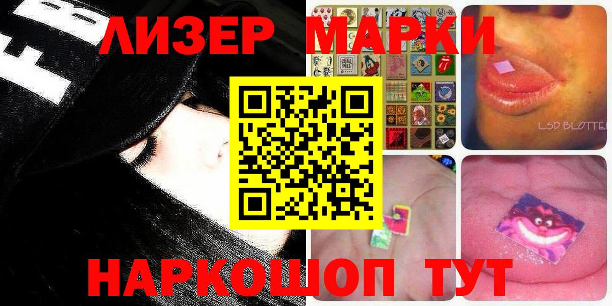 Наркотические марки 1,5мг Печора