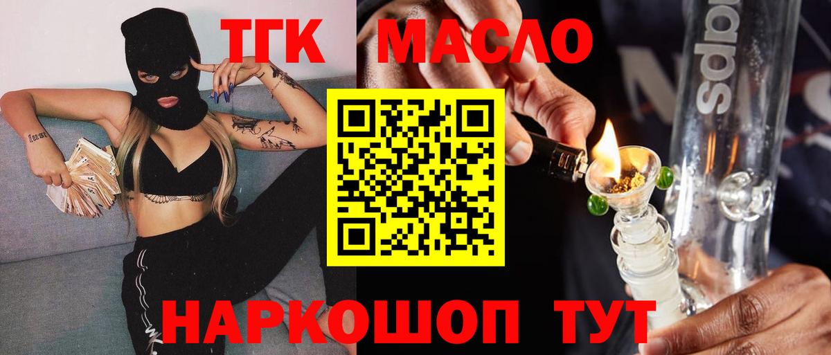 ТГК Wax  ТГК вейп  Вход с VPN  Печора 